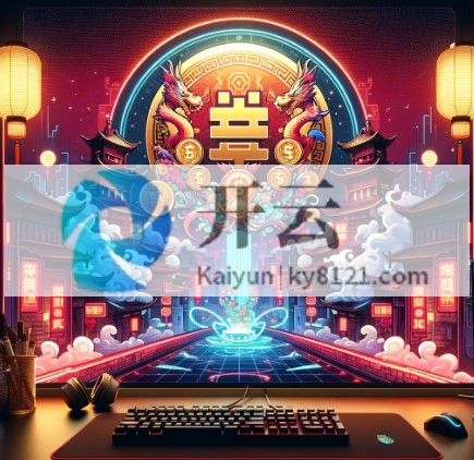 开云中国供应链管理